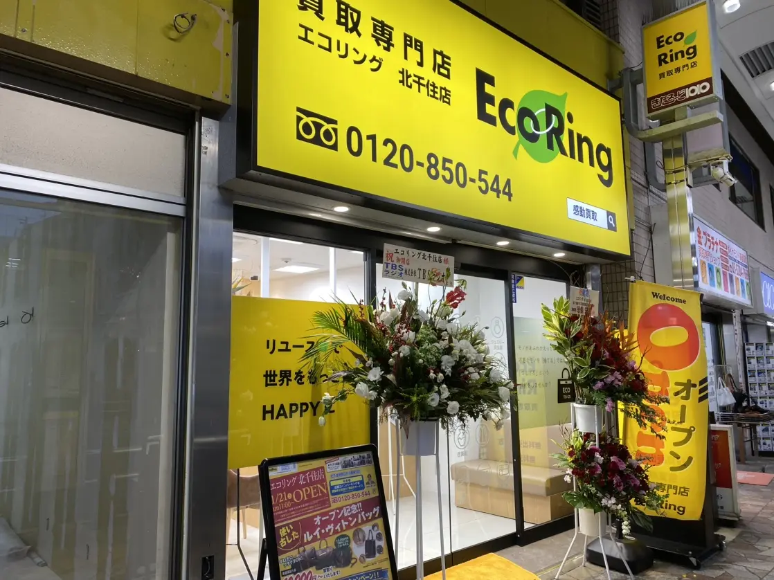 エコリング 北千住店 レビュー　口コミ