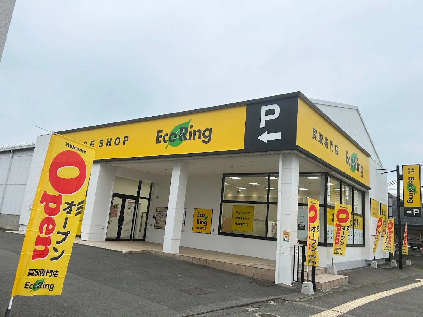 エコリング 和歌山国体道路店　レビュー　口コミ