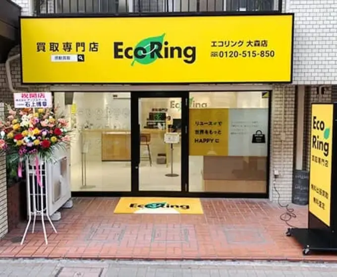 エコリング 大森店 レビュー　口コミ
