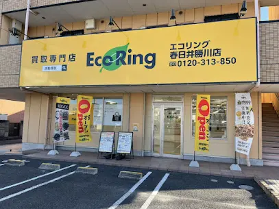 エコリング 春日井勝川店　　レビュー　口コミ
