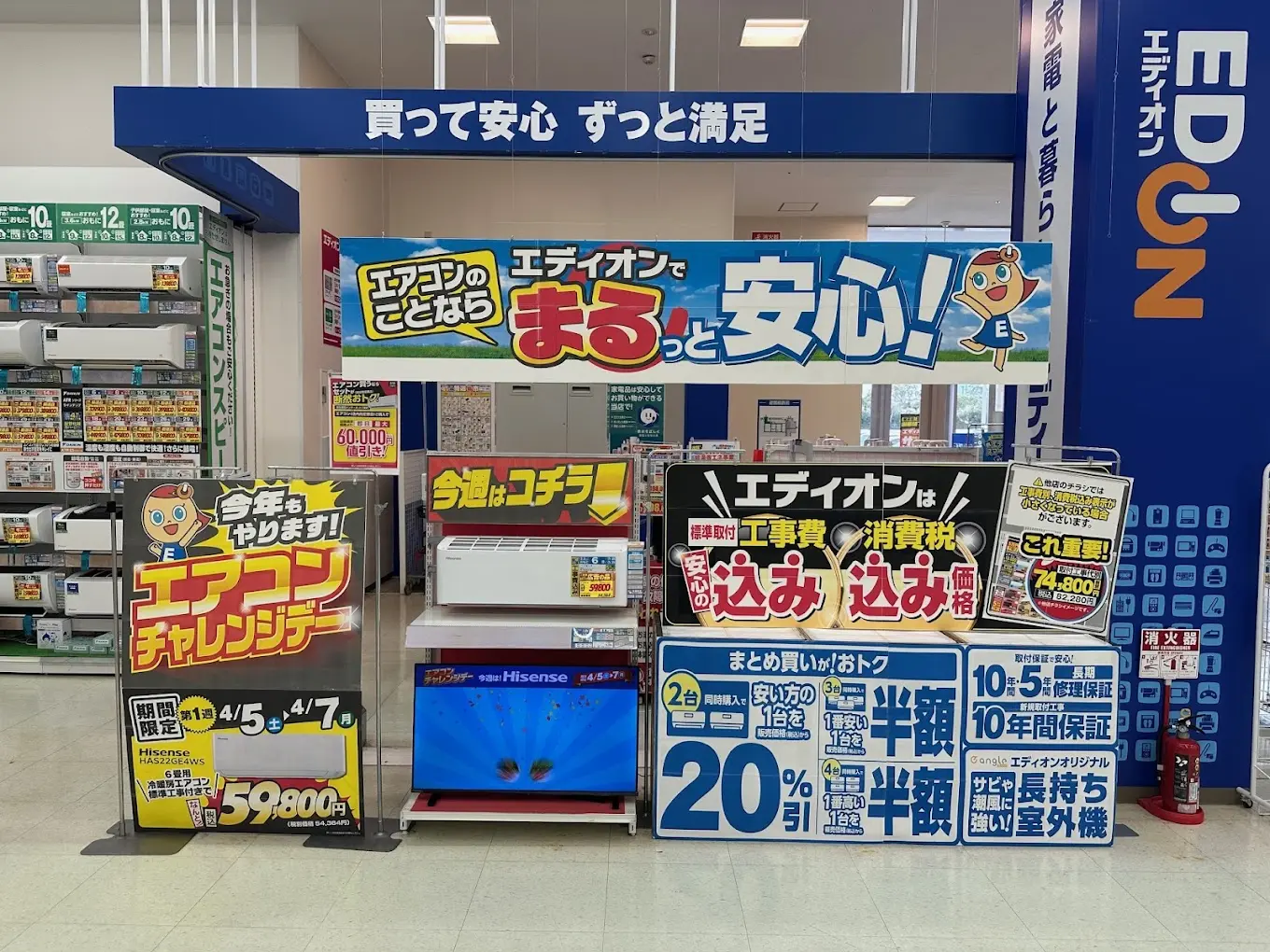 エディオン 和歌山店　レビュー　口コミ