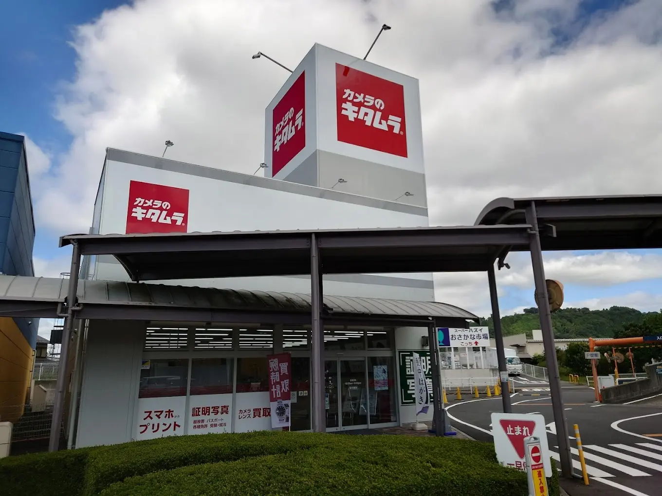 カメラのキタムラ アヤハプラザ水口店 レビュー　口コミ