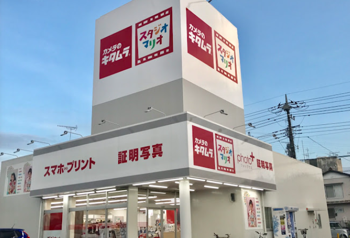 カメラのキタムラ 千葉・茂原店 レビュー　口コミ