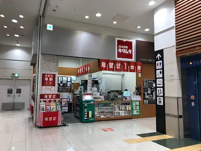 カメラのキタムラ 守口・イオンモール大日店 レビュー　口コミ