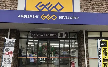 ゲオ 内ヶ島店 レビュー　口コミ
