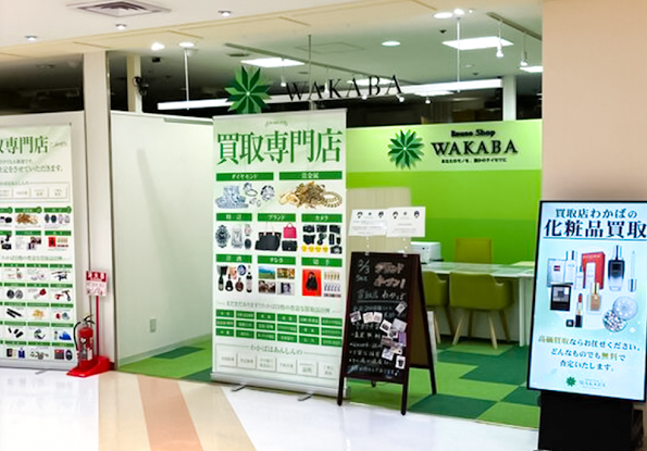 買取店わかばCone 長野駅前店 iPhone 買取