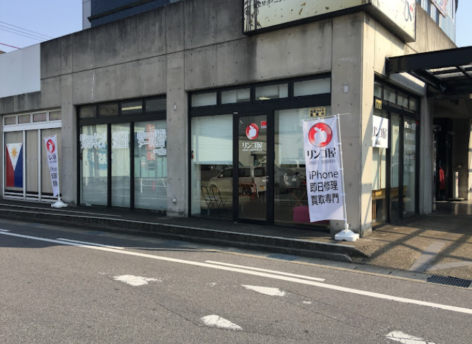 リンゴ屋 岡崎店 iPhone 買取