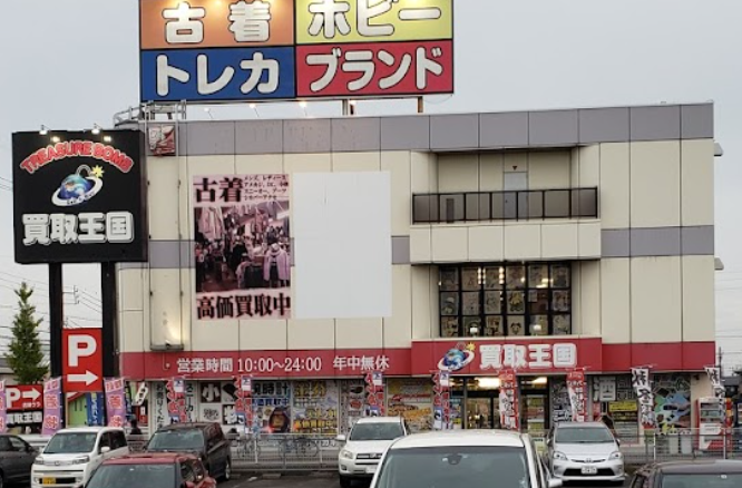 買取王国 岡崎南店 iPhone 買取