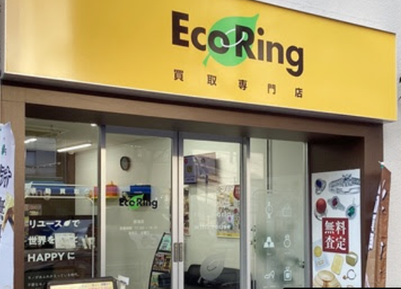 買取専門店 エコリング 荻窪店 iPhone 買取
