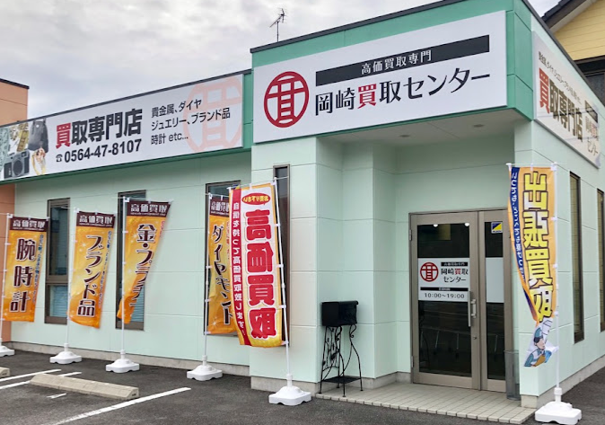 岡崎買取センター iPhone 買取
