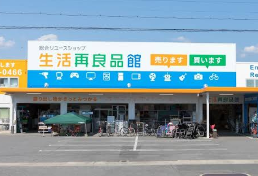 生活再良品館 iPhone 買取