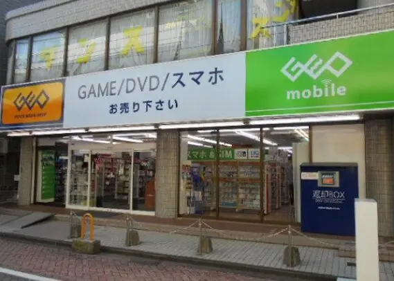 ゲオ 井荻駅南口店 iPhone 買取