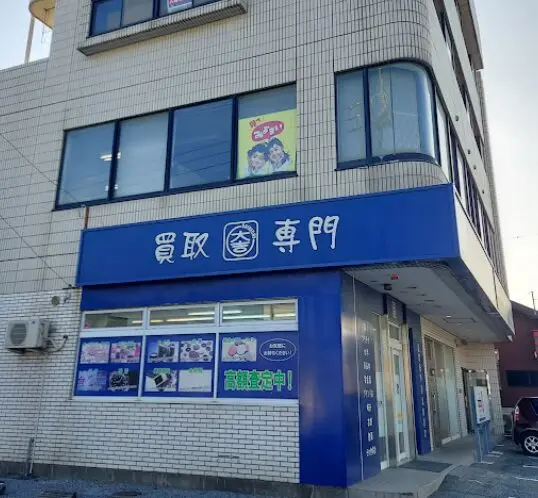 買取大吉 豊橋店　iPhone買取市場