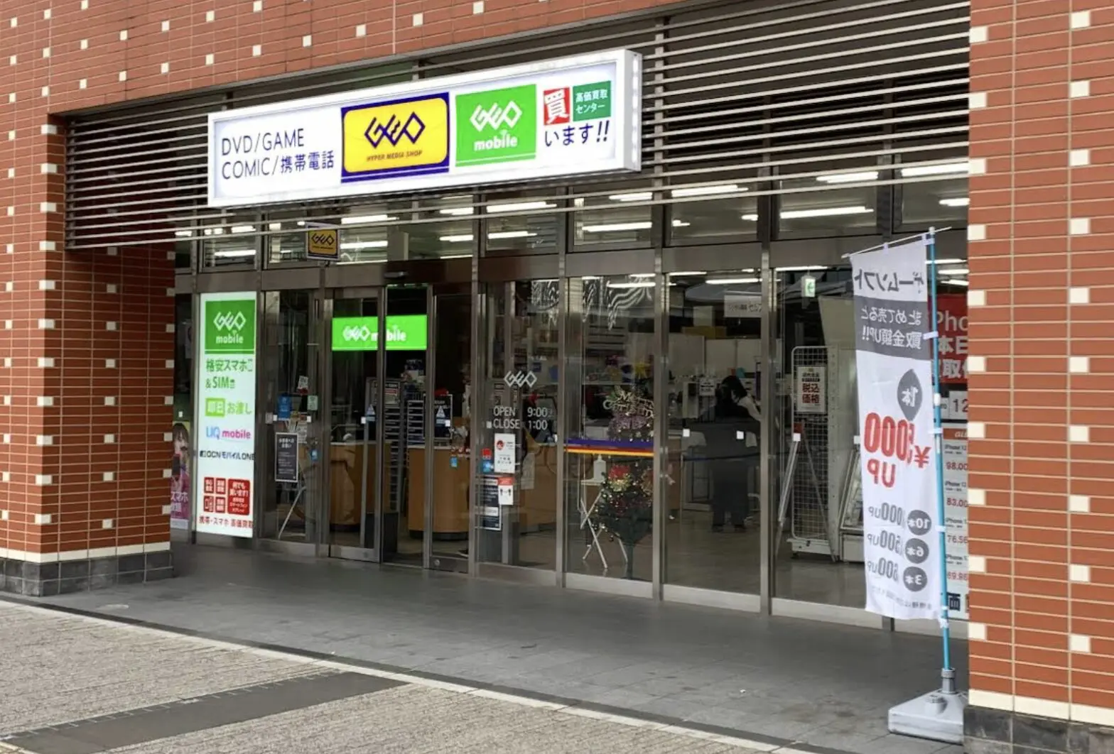 ゲオ アミュプラザ おおいた店 iPhone買取市場