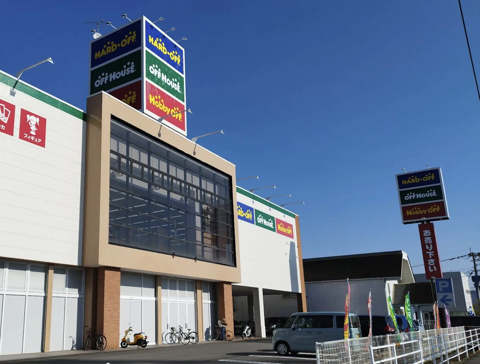ハードオフ·オフハウス·ホビーオフ 大分古国府店 IPhone買取市場