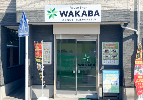 買取店わかば港北高田駅前店 iPhone 買取