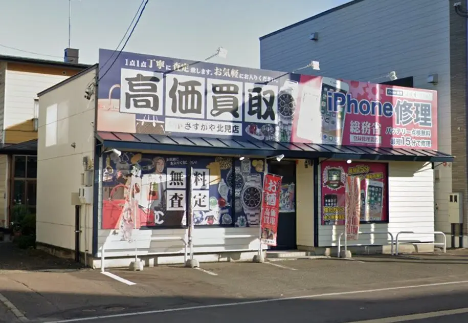 スマホ修理SHOP 北見店 iPhone買取市場