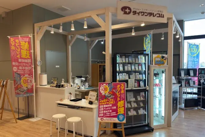 ダイワンテレコム 朝霞店　iPhone買取市場