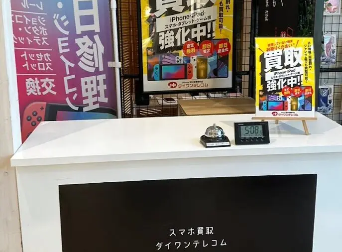 ダイワンテレコム 朝霞店　iPhone買取市場