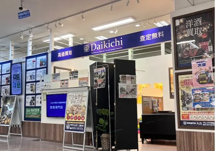 買取大吉 アル・プラザ瀬田店 iPhone 買取