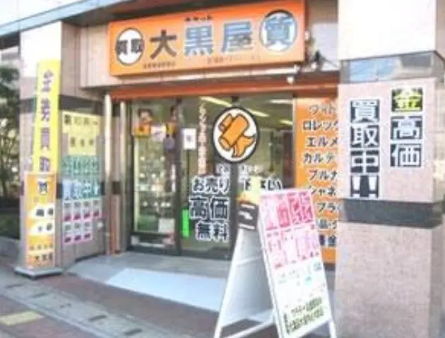 大黒屋 質 滋賀瀬田駅前店 iPhone 買取