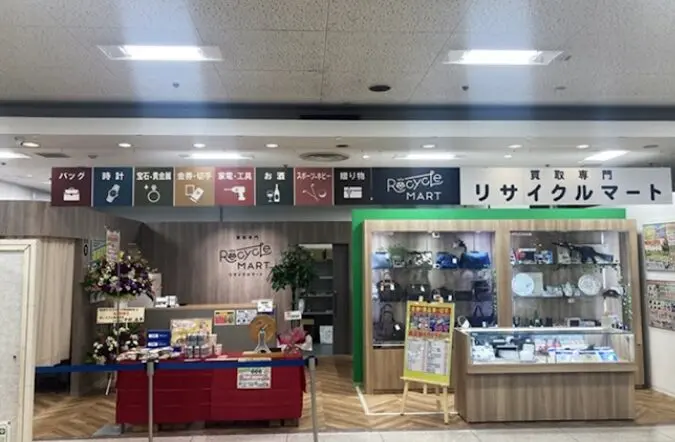 リサイクルマート 平和堂坂本店 iPhone 買取