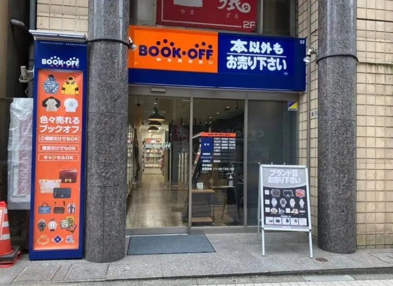 BOOKOFF総合買取窓口 麻布十番店 iPhone買取市場