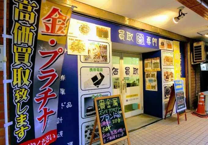 買取大吉 二子玉川店 iPhone買取市場