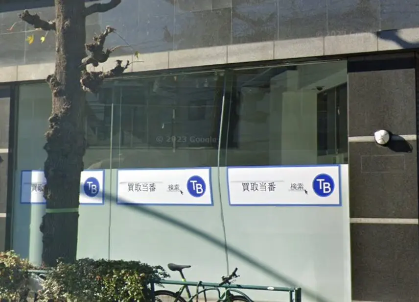 買取当番　iPhone買取市場