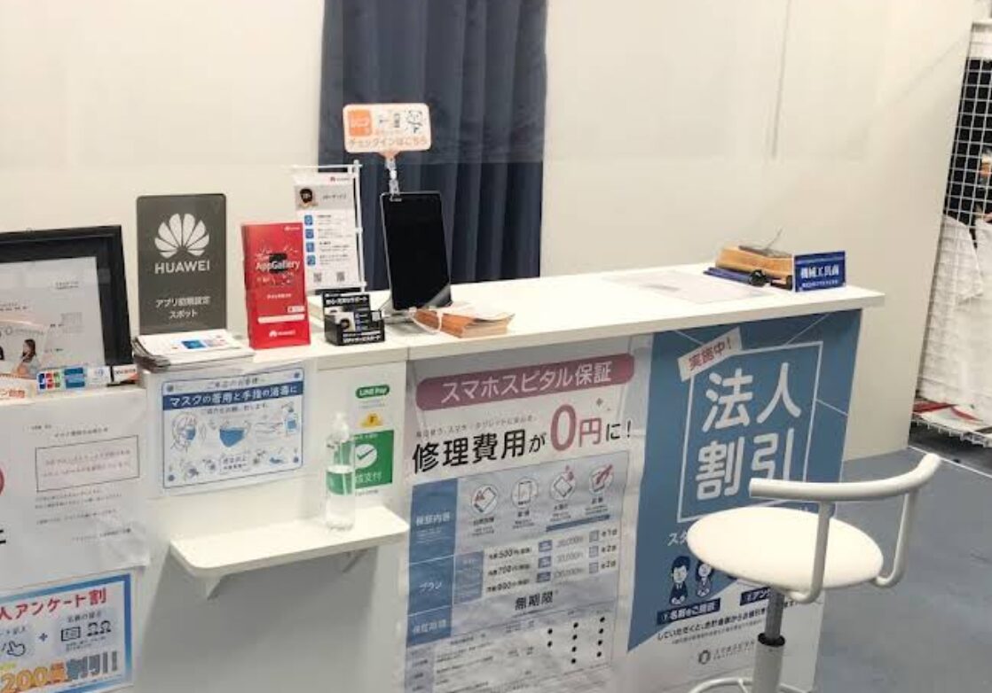 スマスピ買取　京都駅前店 レビュー 口コミ