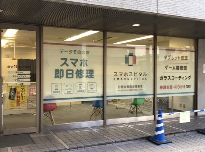 スマスピ買取　京都駅前店 レビュー 口コミ