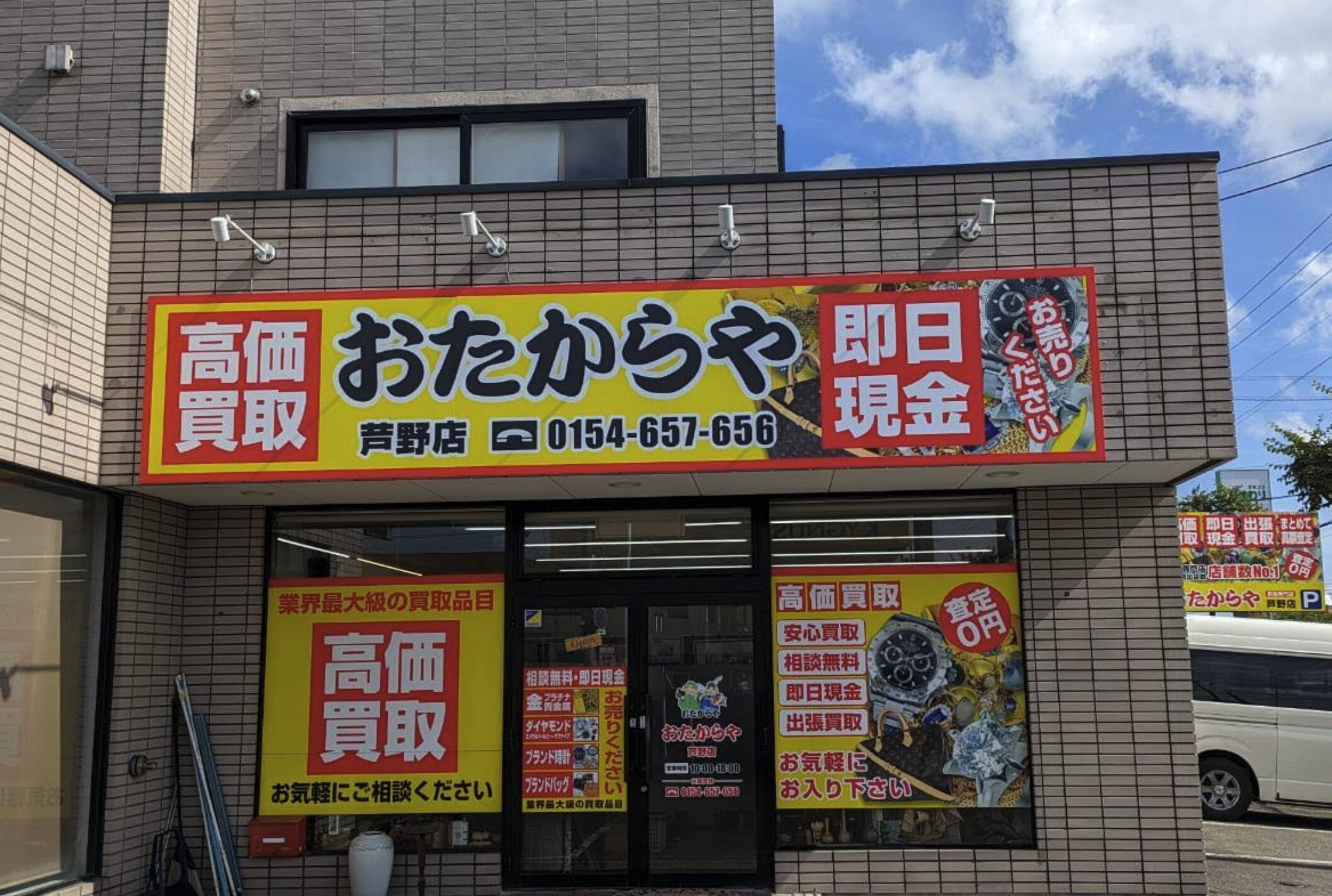 おたからや　iPhone買取　口コミ　レビュー