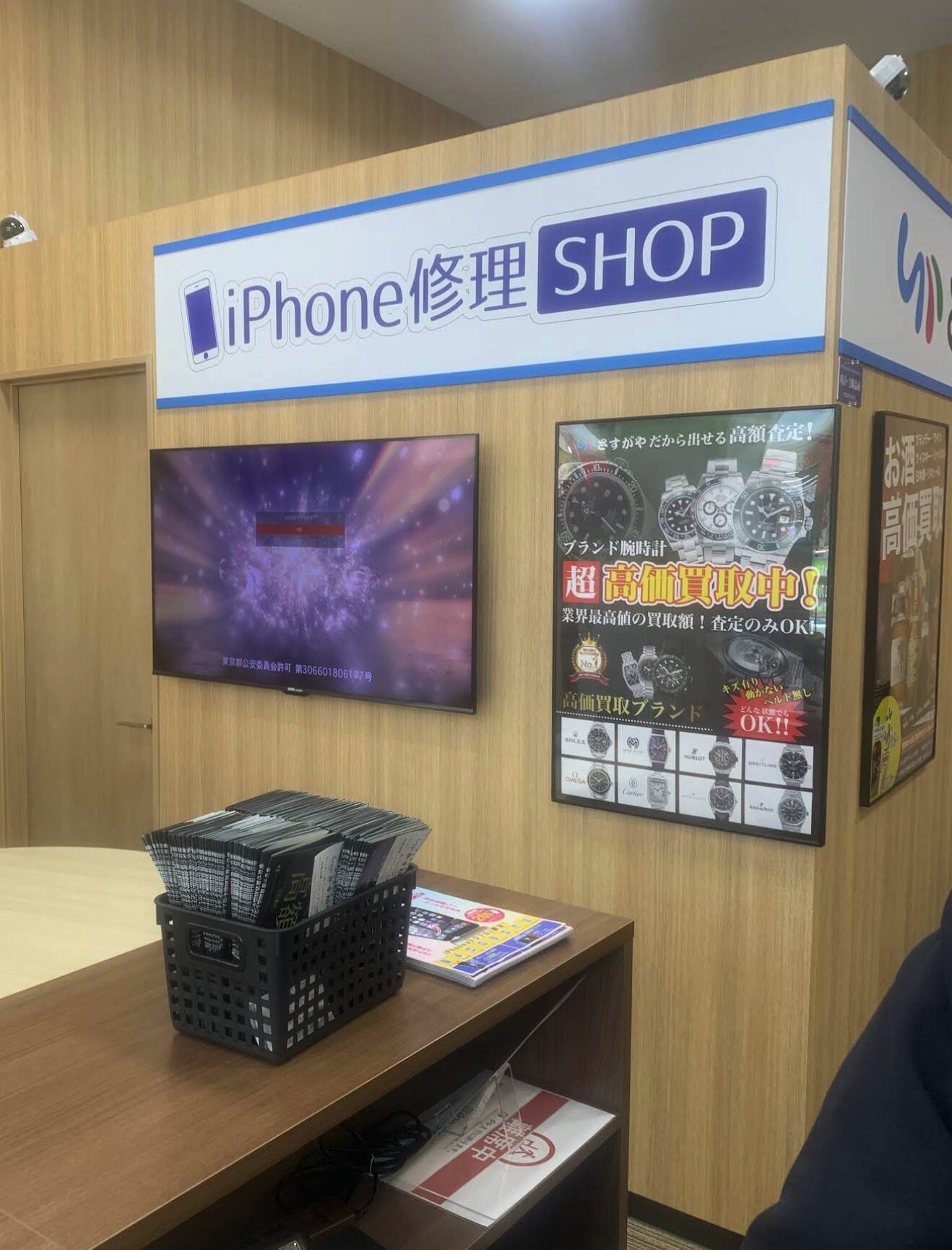 iPhone修理ショップ　iPhone買取　口コミ　レビュー