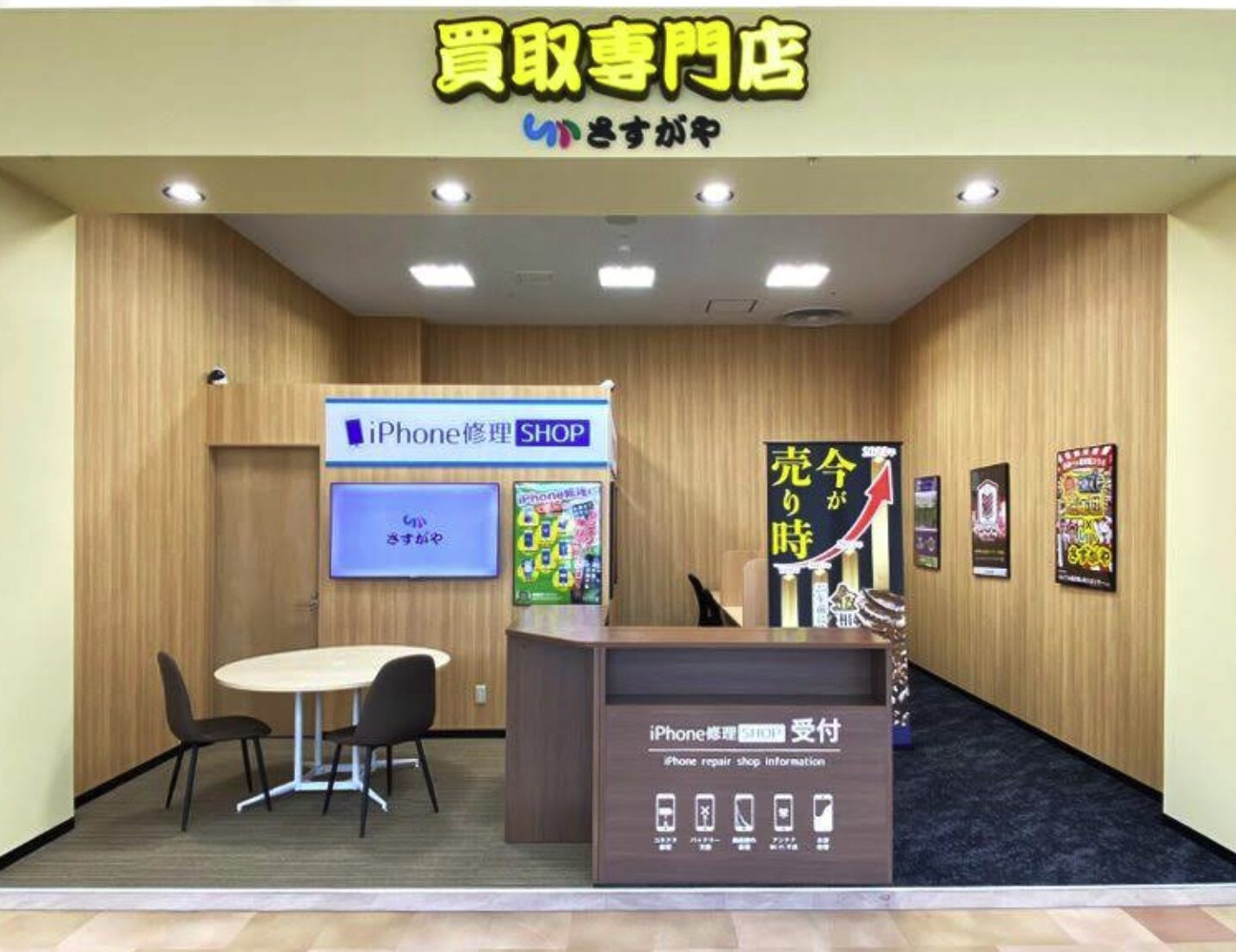 買取専門店さすがや イオンモール釧路昭和店口コミ　レビュー