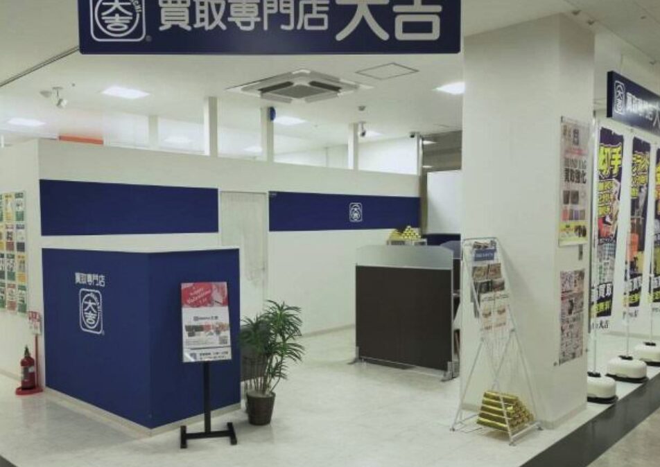 買取専門店大吉イオン釧路店口コミ　レビュー