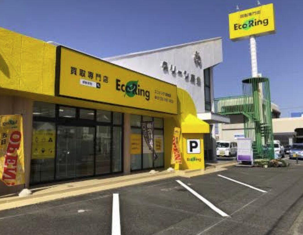 買取専門店 エコリング 安城店口コミ　レビュー