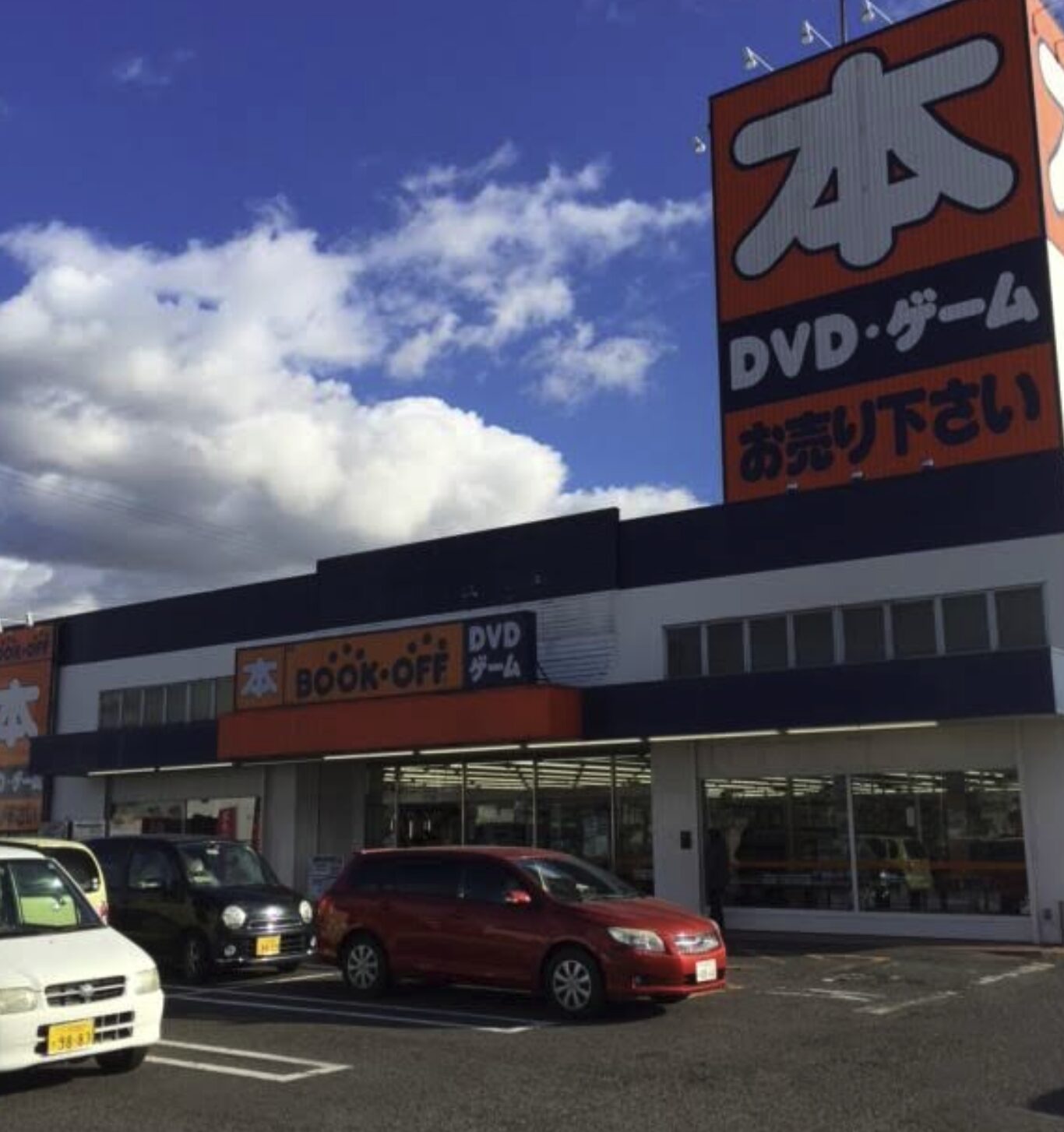 BOOKOFF 安城店口コミ　レビュー