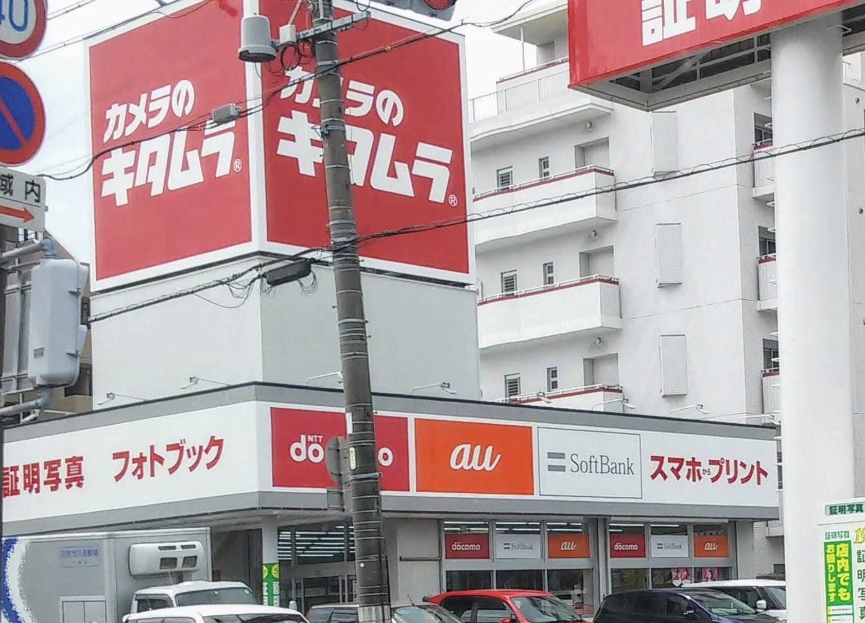 カメラのキタムラ 浜松・柳通り店口コミ　レビュー