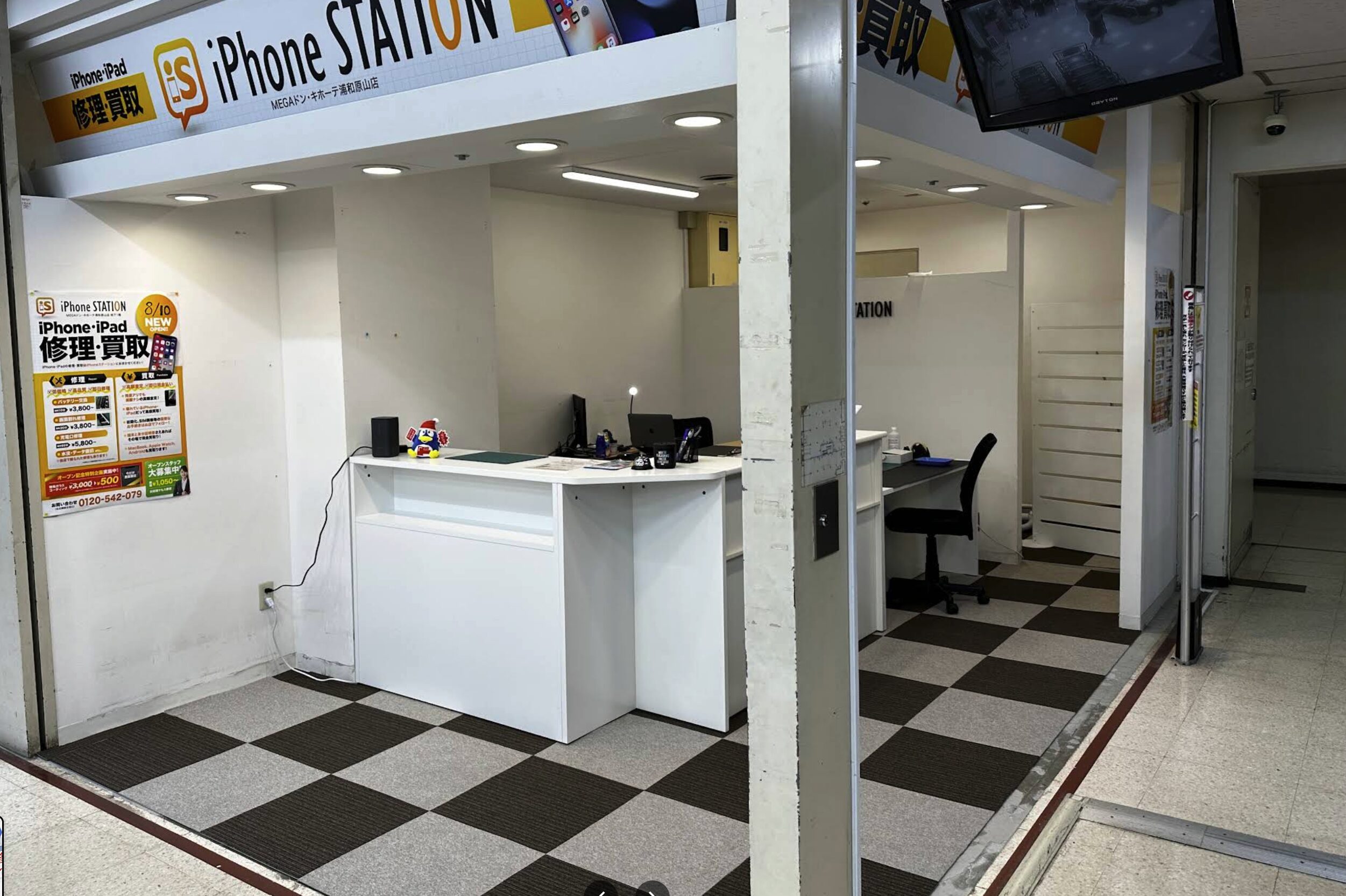 iPhone修理・買取 iPhoneステーションMEGAドン・キホーテ浦和原山店口コミ　レビュー