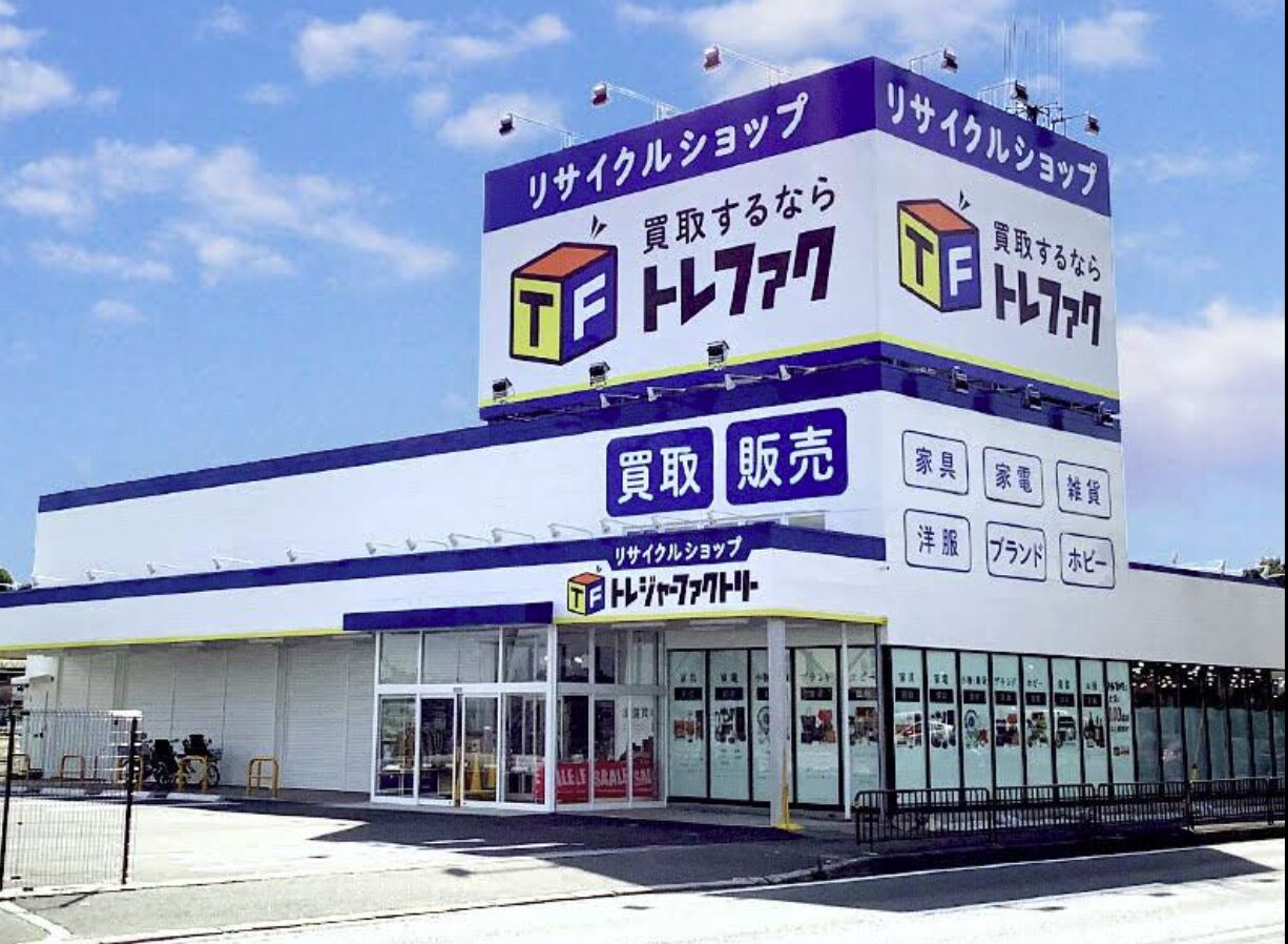 トレジャーファクトリー 高槻店口コミ　レビュー