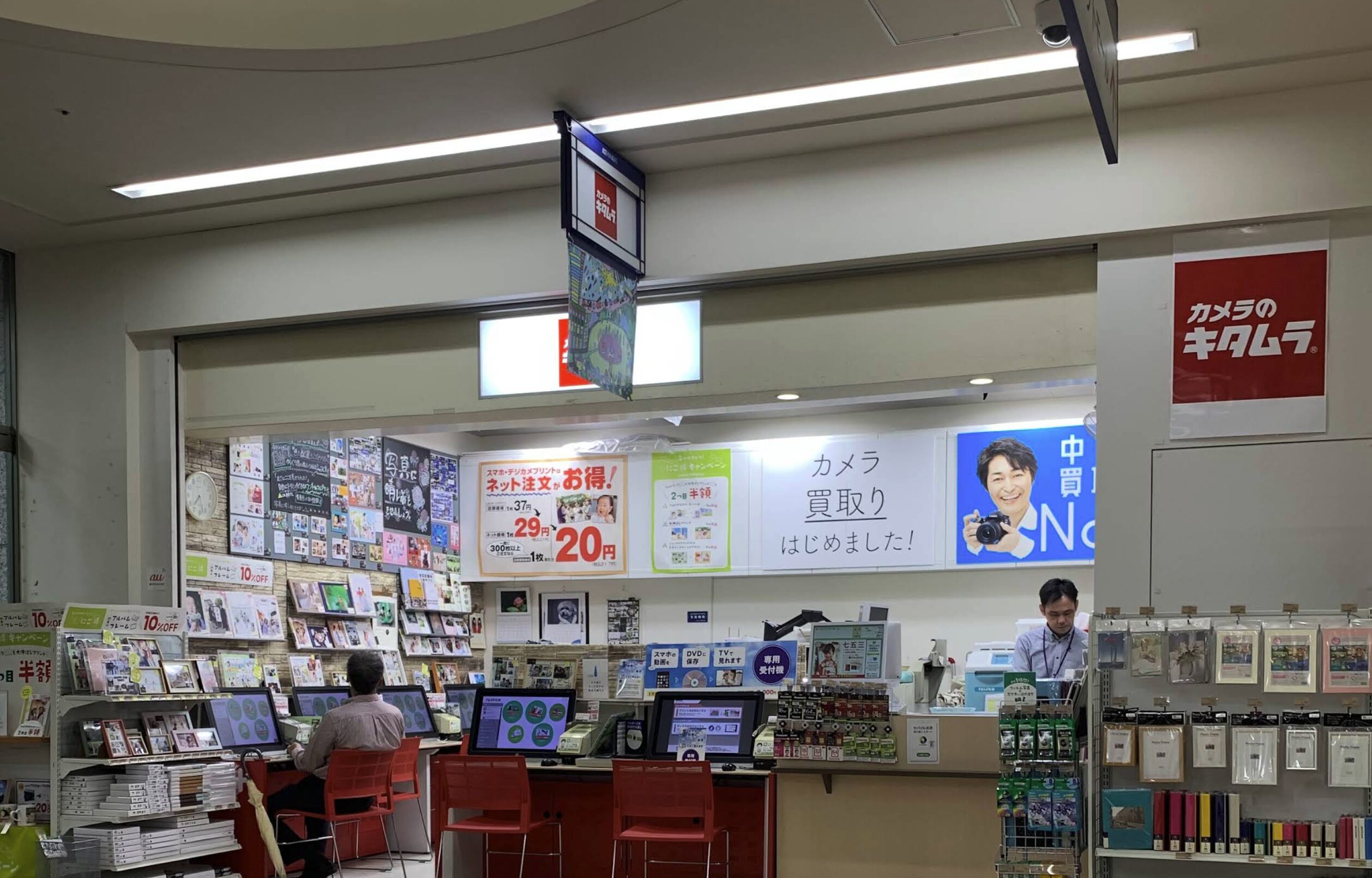 カメラのキタムラ 高槻・アクトアモーレ高槻駅前店口コミ　レビュー