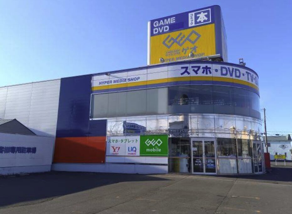 ゲオ苫小牧新生台店口コミ　レビュー