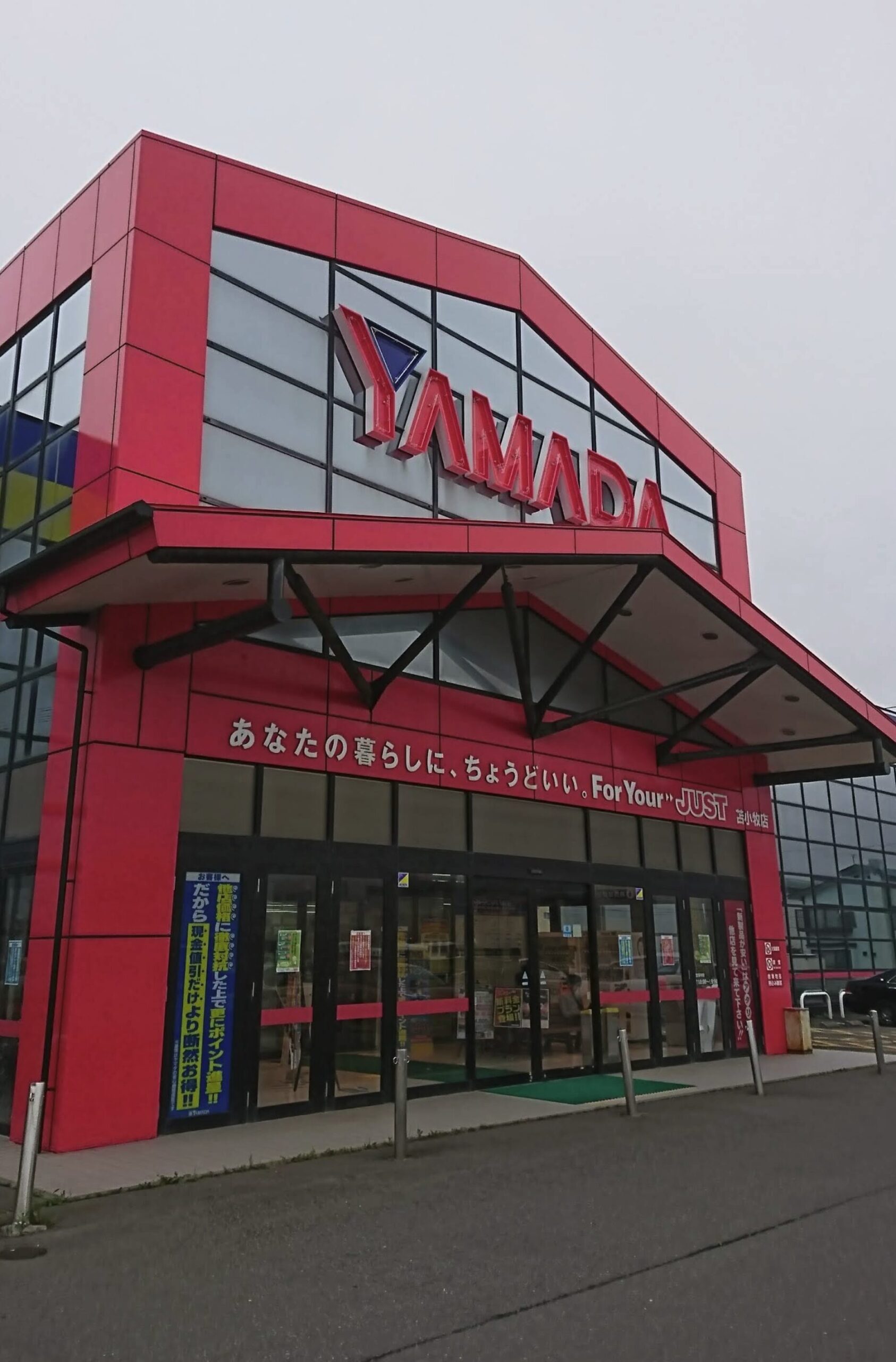 ヤマダデンキ テックランド苫小牧店口コミ　レビュー