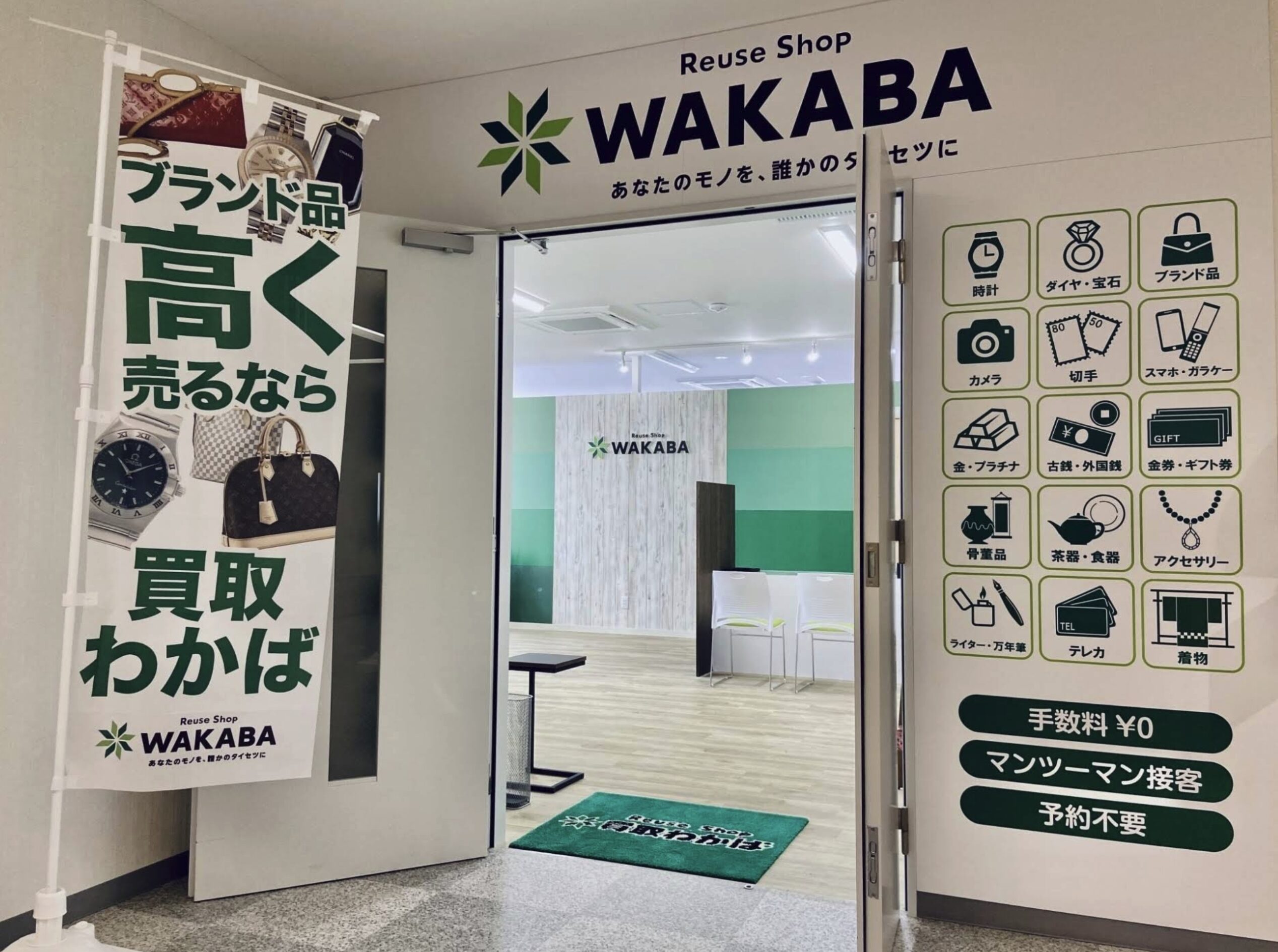 わかば 苫小牧しらかばさ店口コミ　レビュー