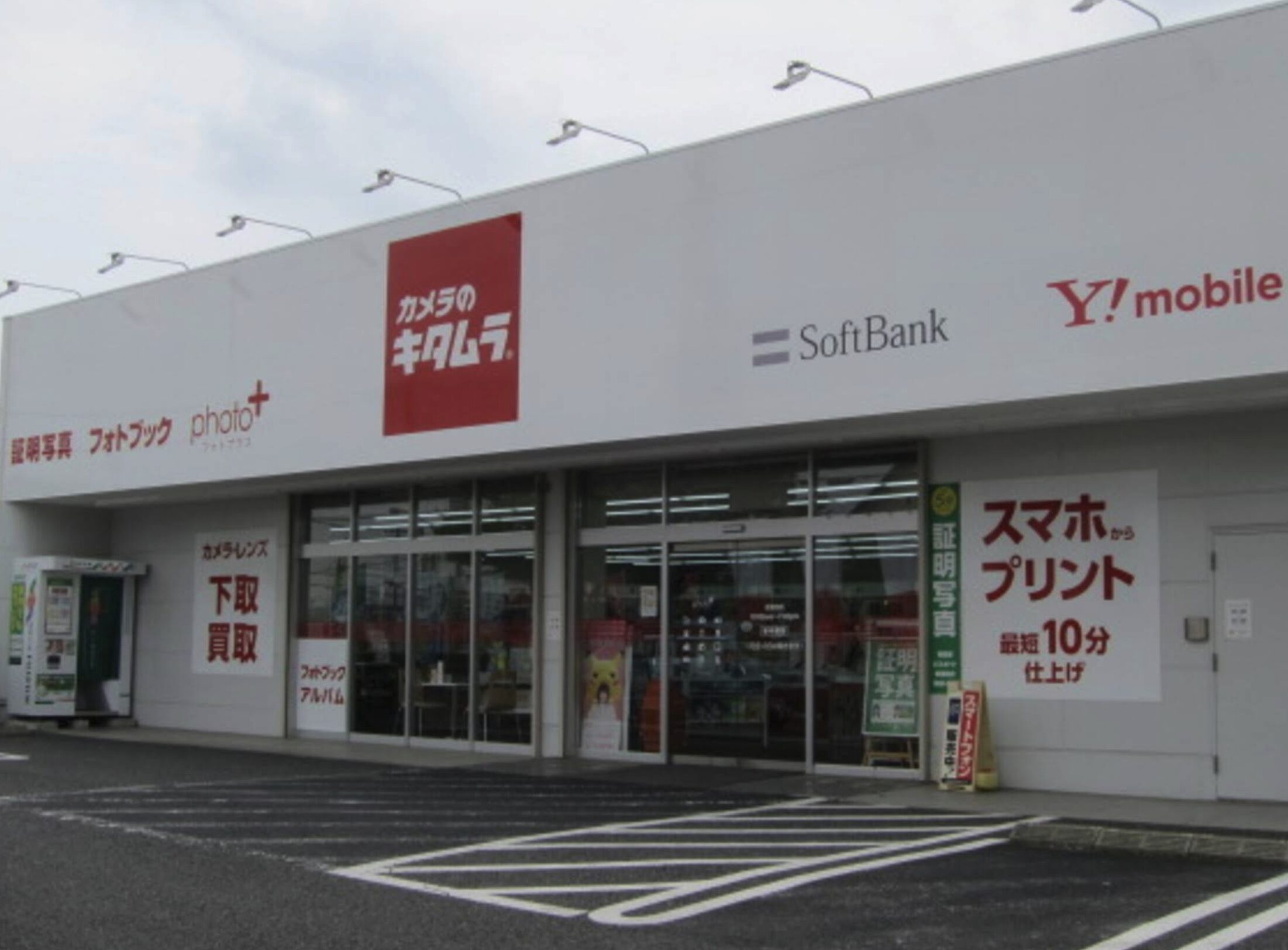 カメラのキタムラ 成田店口コミ　レビュー