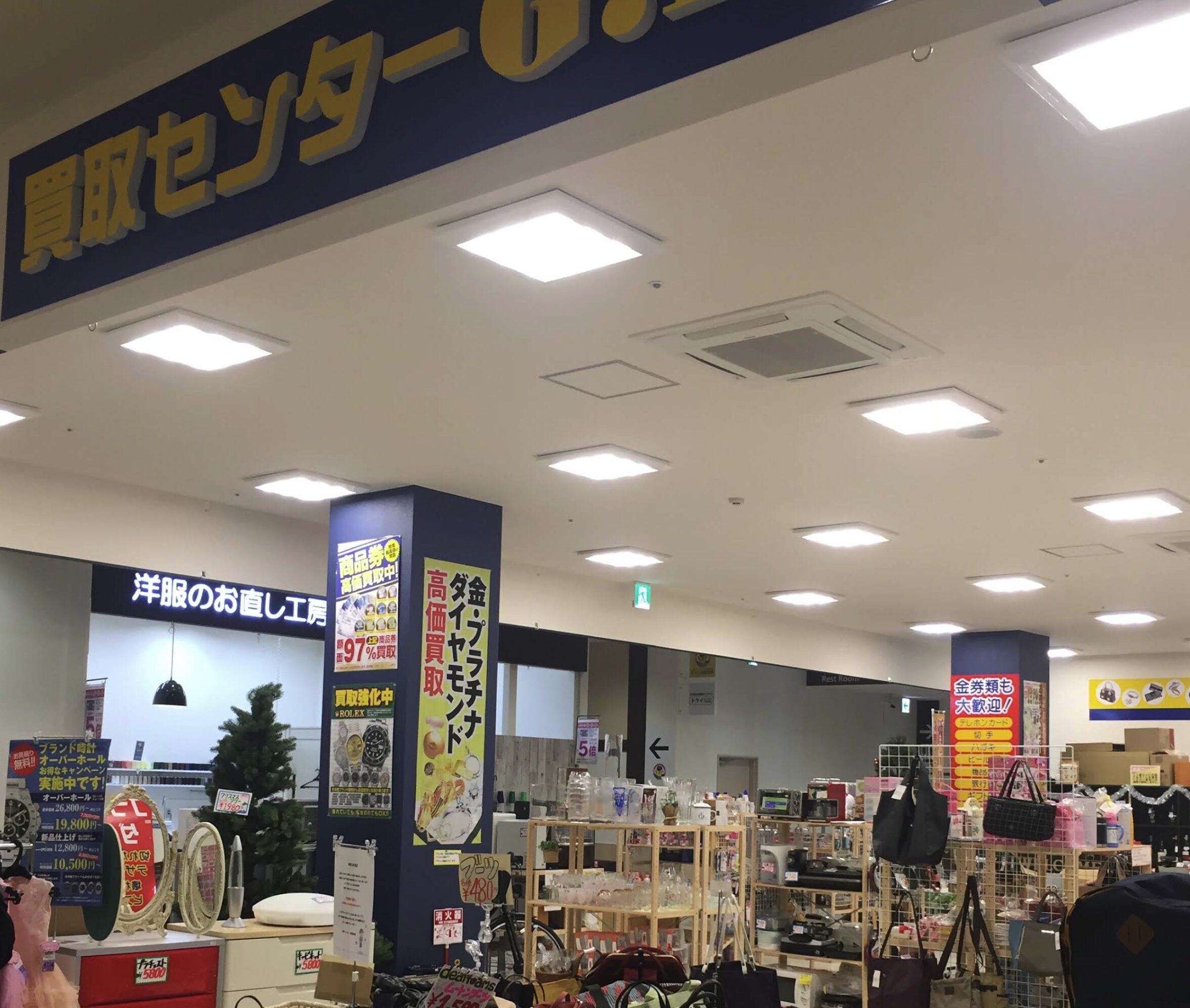 買取センタージービー イオンタウン成田富里店口コミ　レビュー