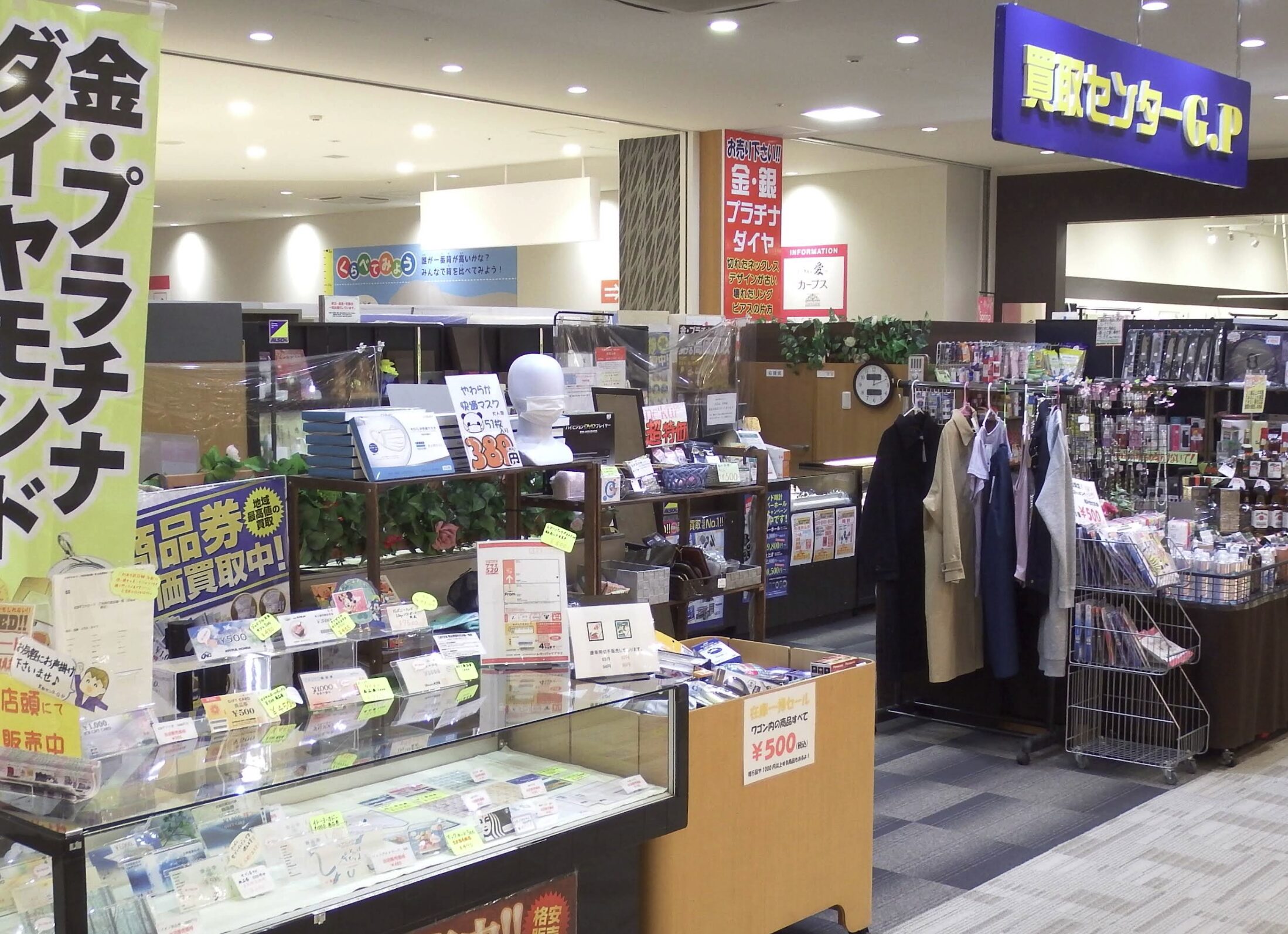 買取センタージービー イオンタウン成田富里店口コミ　レビュー