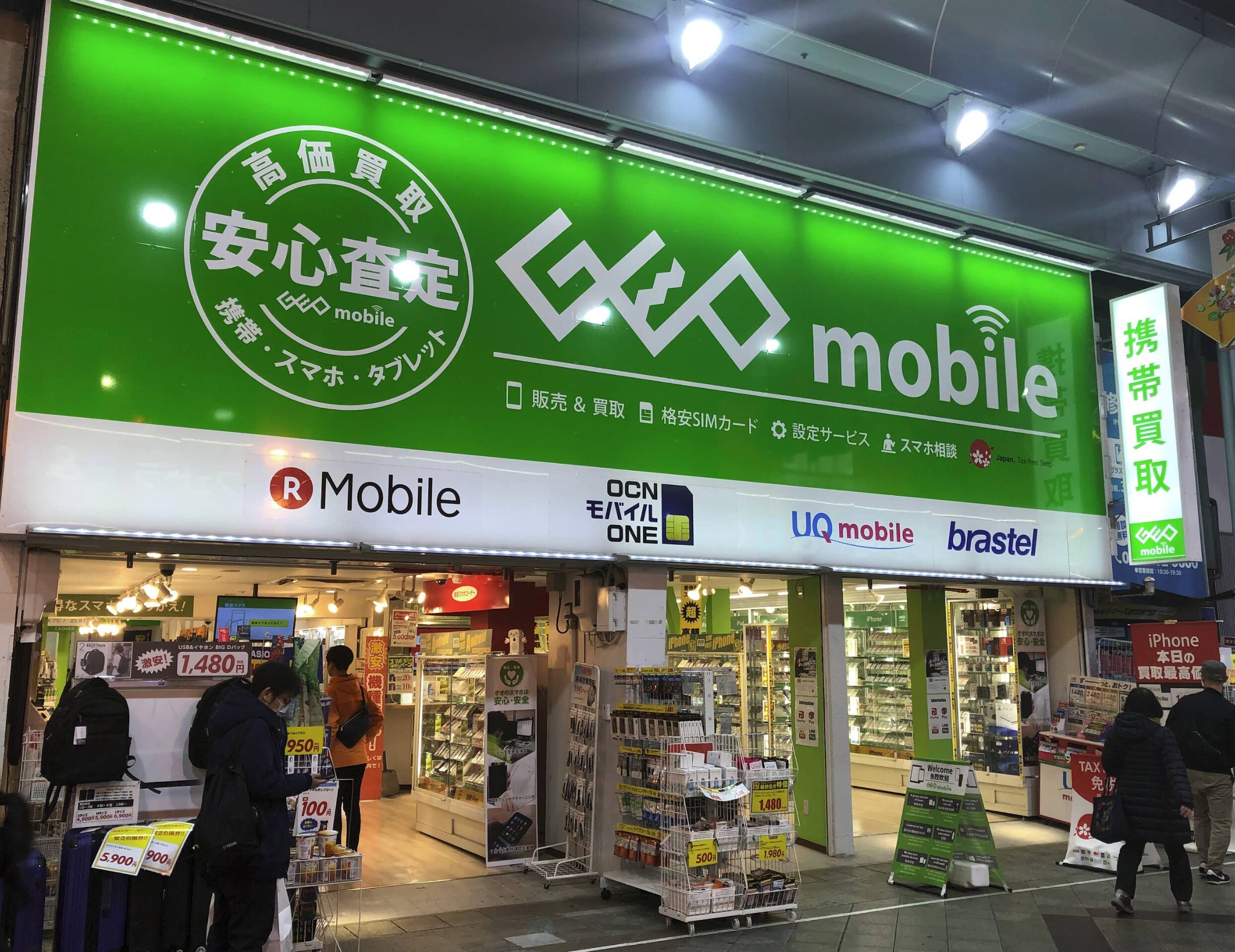 ゲオモバイル 名古屋大須新天地通店口コミ　レビュー