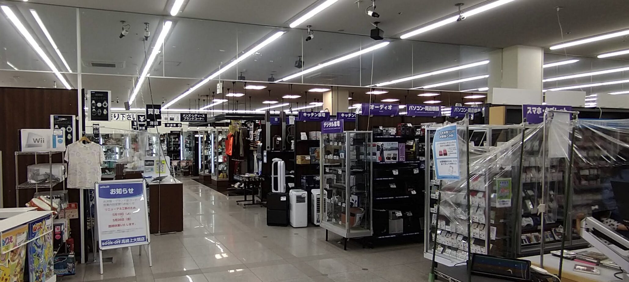 BOOKOFF PLUS 高崎上大類店口コミ　レビュー