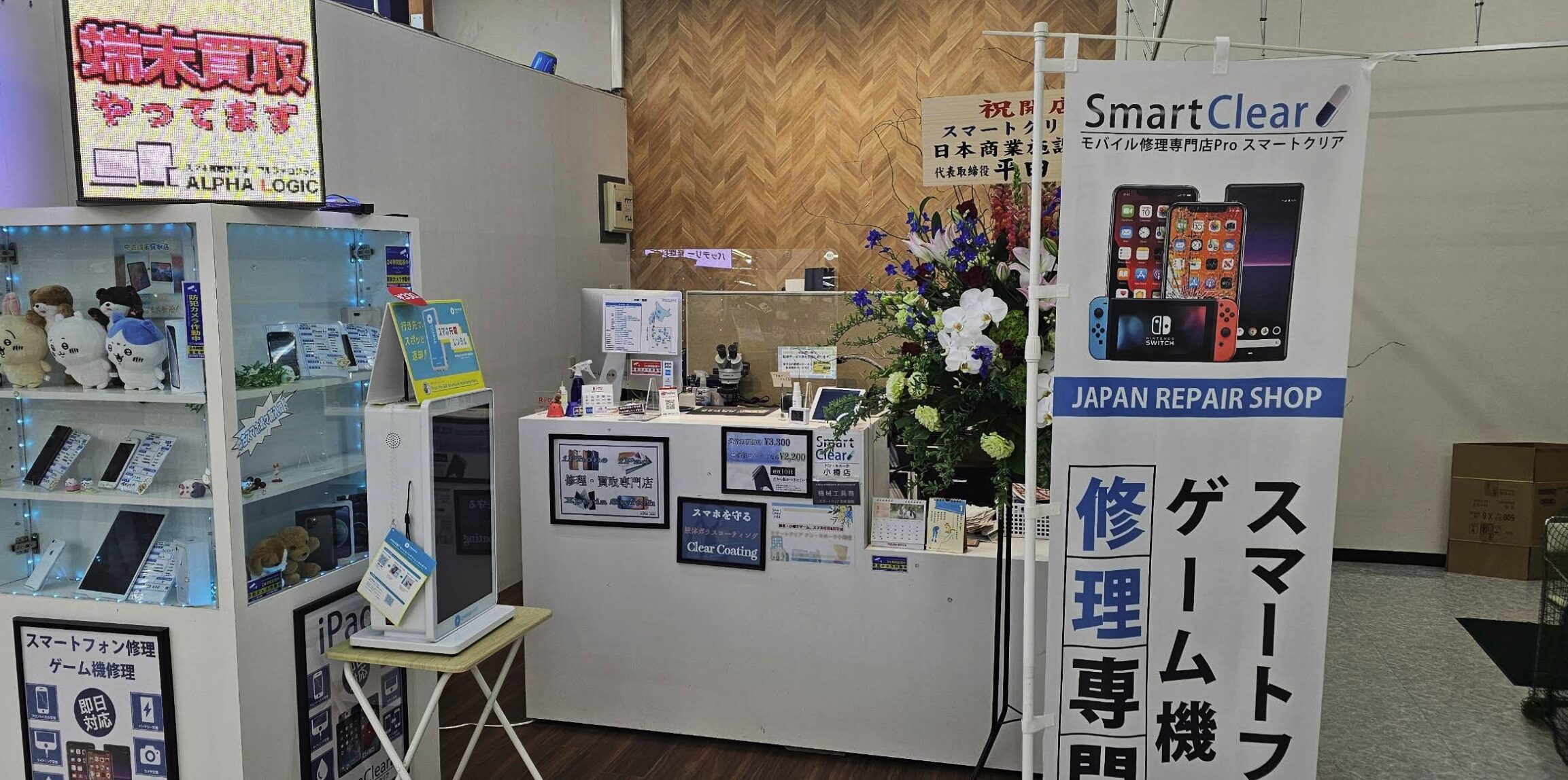 アルファロジック ドン・キホーテ小樽店口コミ　レビュー